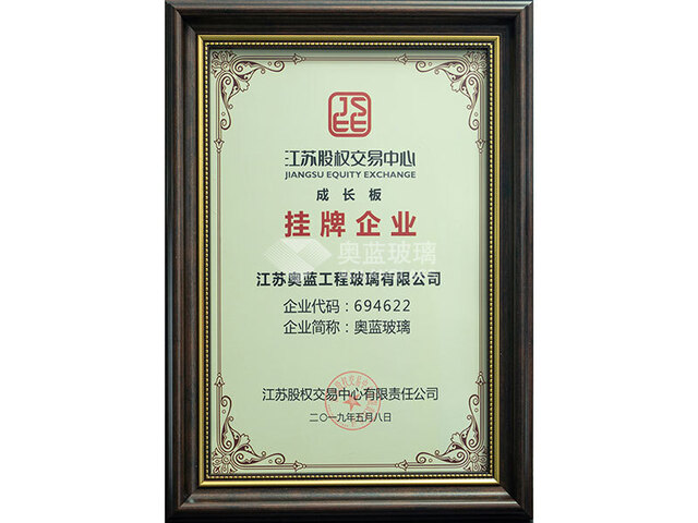 Listed Enterprise on Jiangsu Equity Exchange