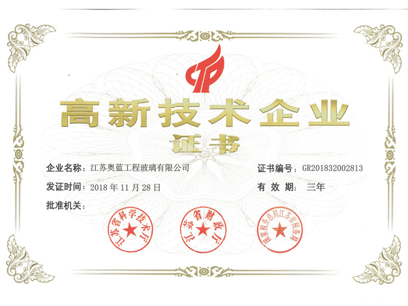 High-Tech Enterprise Certification