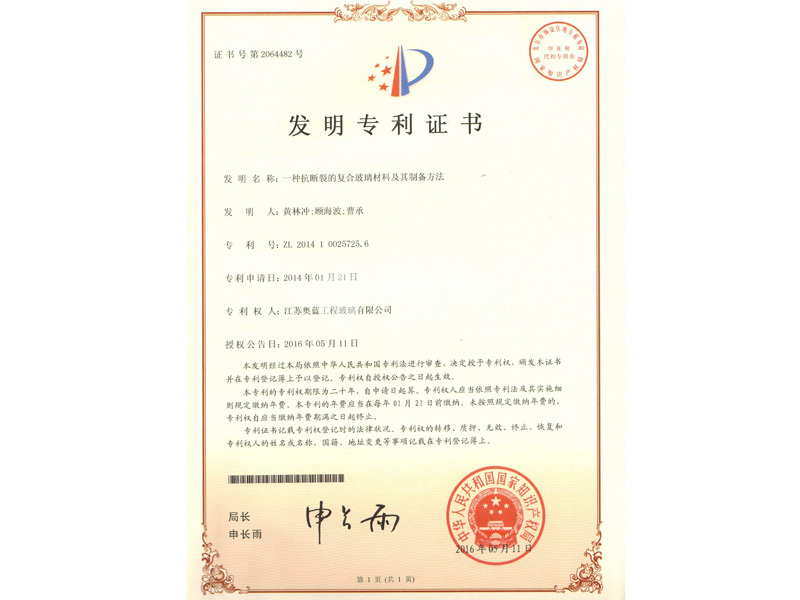 Patent Invention Certificate