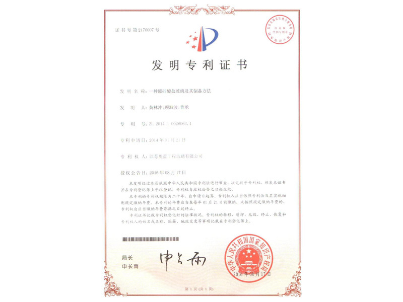 Patent Invention Certificate
