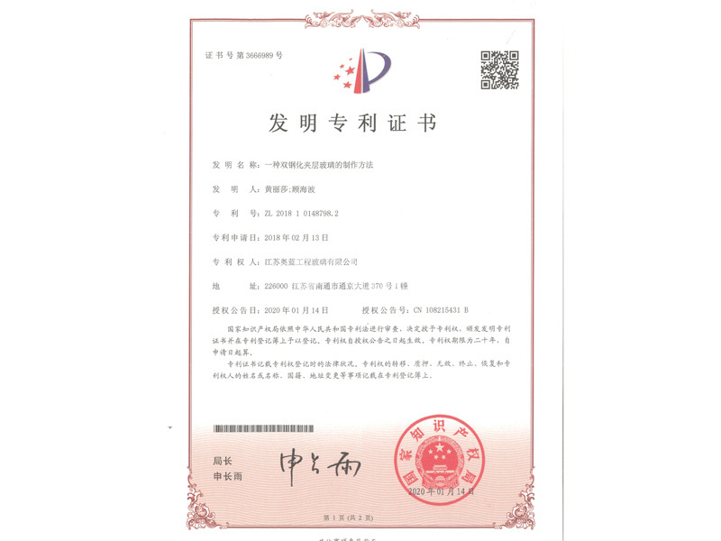 Patent Invention Certificate