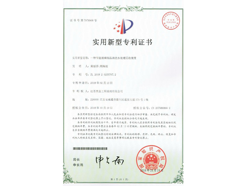 A New Type of Coated Glass