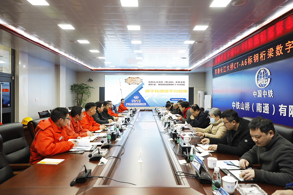 国内首个钢桁梁数字化建造平台在中铁山桥南通公司建成并通过验收(图1)