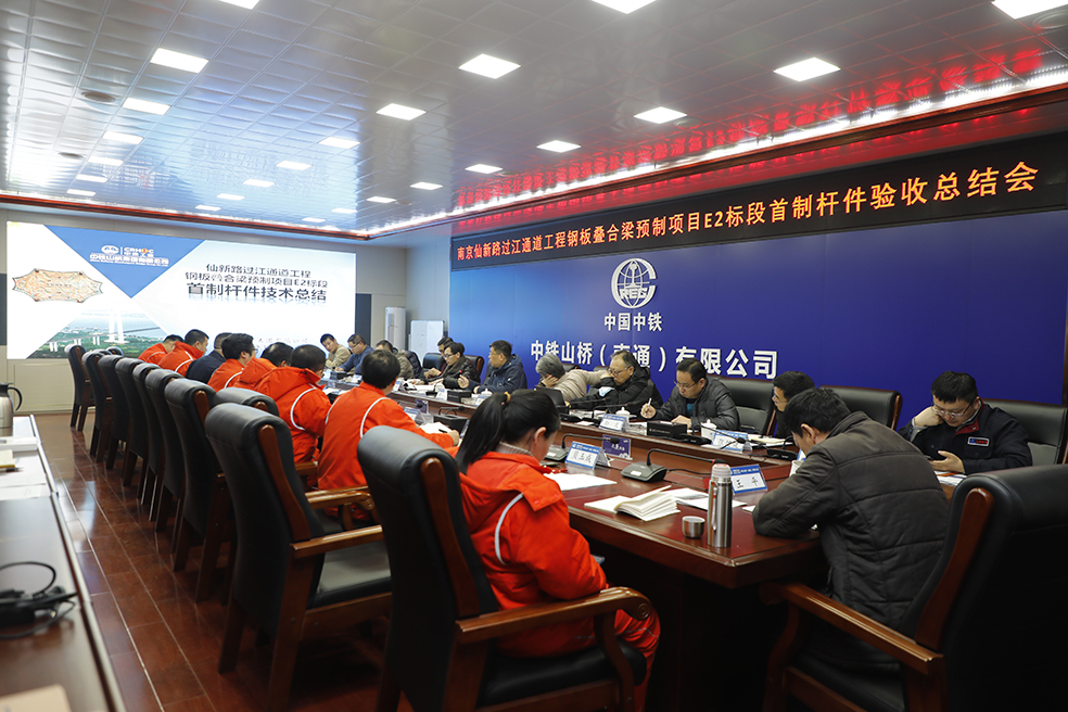 南京仙新路过江通道工程钢板叠合梁预制项目E2标段首制杆件顺利通过验收(图1)