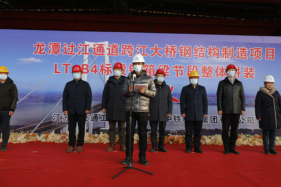 龙潭长江大桥钢结构制造项目LT-B4标段钢箱梁拼装开工仪式(图1)