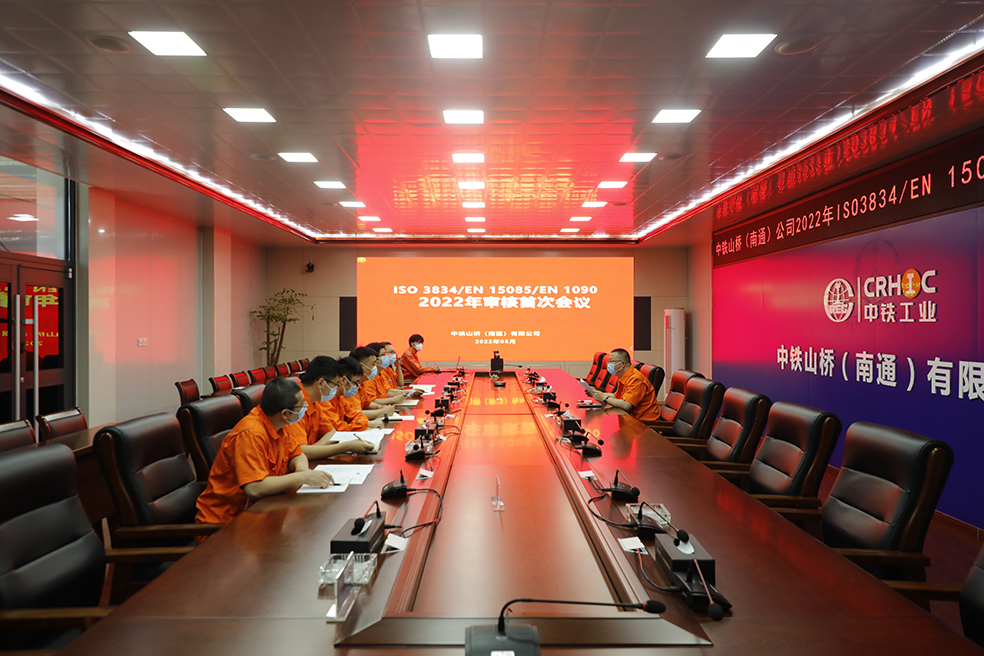 中铁山桥南通公司顺利通过“欧盟钢结构EN1090标准”和“ISO3834国际焊接体系”认证！(图1)