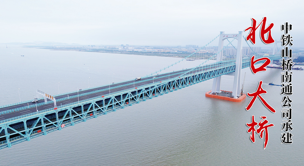 重磅！世界首座三塔四跨悬索桥瓯江北口大桥举行通车仪式(图2)