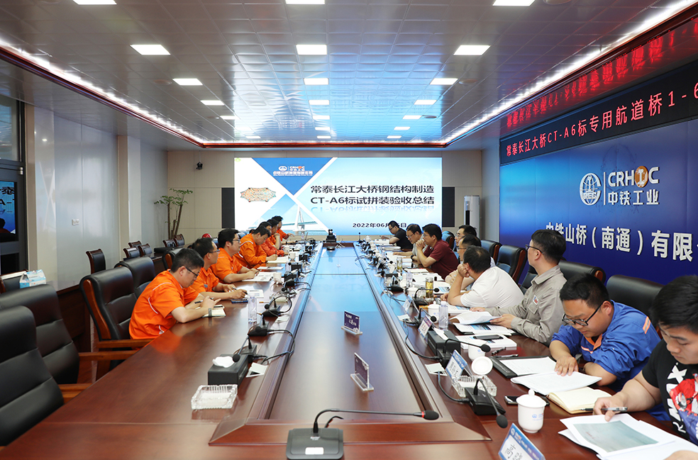 常泰长江大桥CT-A6标段录安洲专用航道桥桁片试拼装顺利通过专家评审(图1)