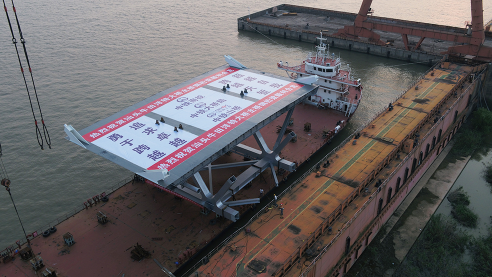 牛田洋特大桥合龙段顺利发运(图1)