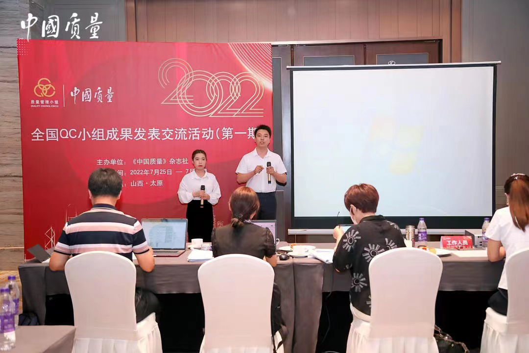 【喜报】中铁山桥南通公司荣获全国QC小组成果发表示范级、专业级称号！(图3)