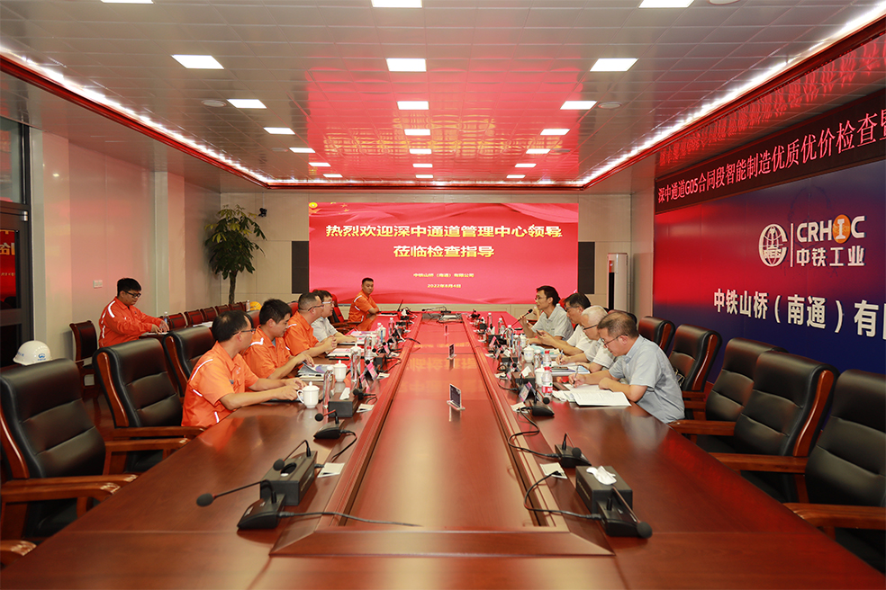 中铁山桥南通公司顺利通过深中通道G05合同段智能制造优质优价检查暨智能制造第二阶段验收(图1)