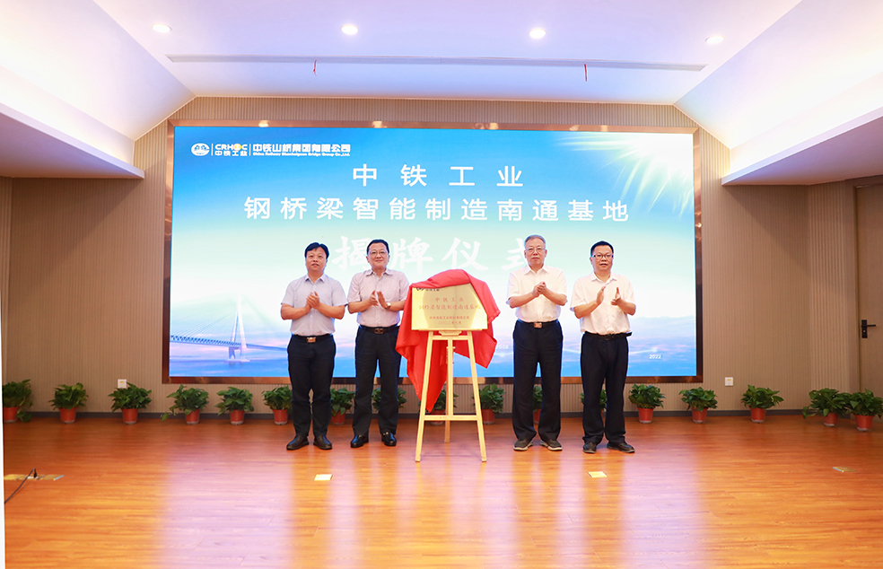 中铁山桥南通公司数智升级工程推广信息系统项目顺利通过验收(图3)