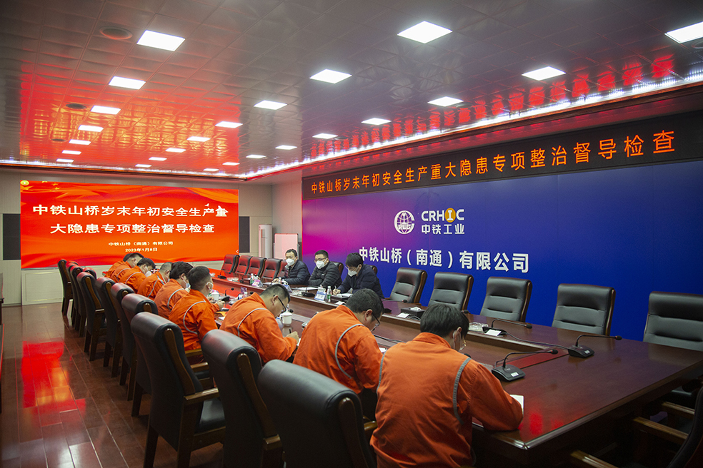 张续彬等一行领导莅临南通公司开展安全生产重大隐患专项整治督导检查(图1)