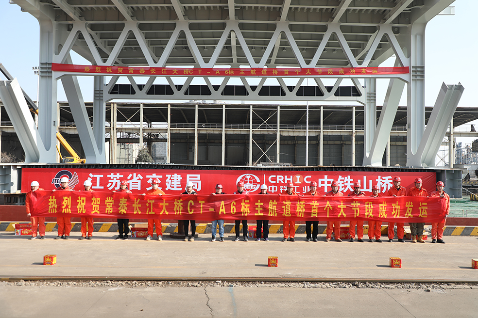 常泰长江大桥主航道桥首个大节段钢梁顺利滚装上船(图2)