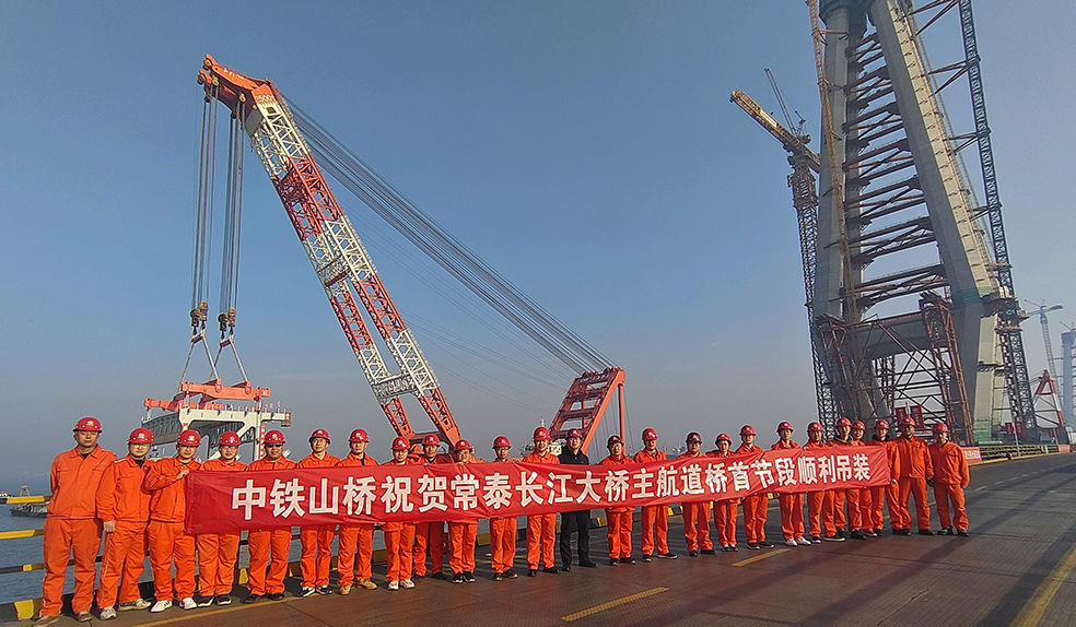 超级工程进度刷新！常泰长江大桥主航道桥首个大节段钢梁架设圆满完成！(图2)