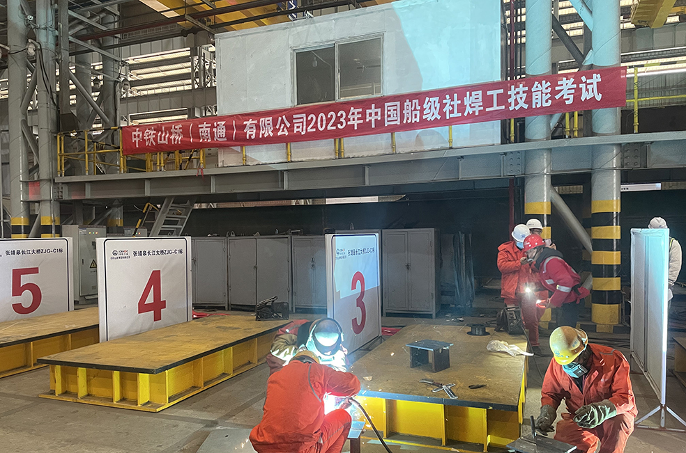 提技能 强本领丨南通公司举办2023年度中国船级社焊工取证实操考试(图1)