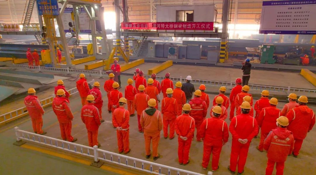新大渡河特大桥钢梁制造项目正式开工！(图1)