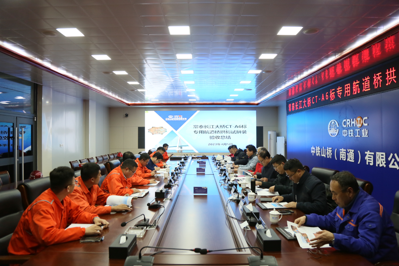 常泰长江大桥CT-A6标专用航道桥拱桁试拼装通过验收(图1)