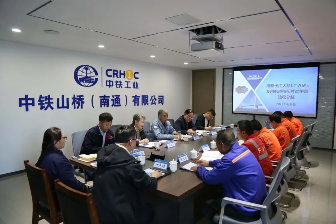 常泰长江大桥CT-A6标专用航道桥顺利通过最后一次桁片试拼装验收(图1)