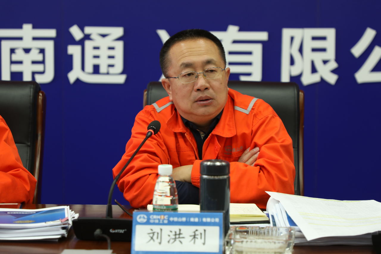 南通公司召开2023年第一季度双清工作总结暨第二季度双清工作布置会议(图2)