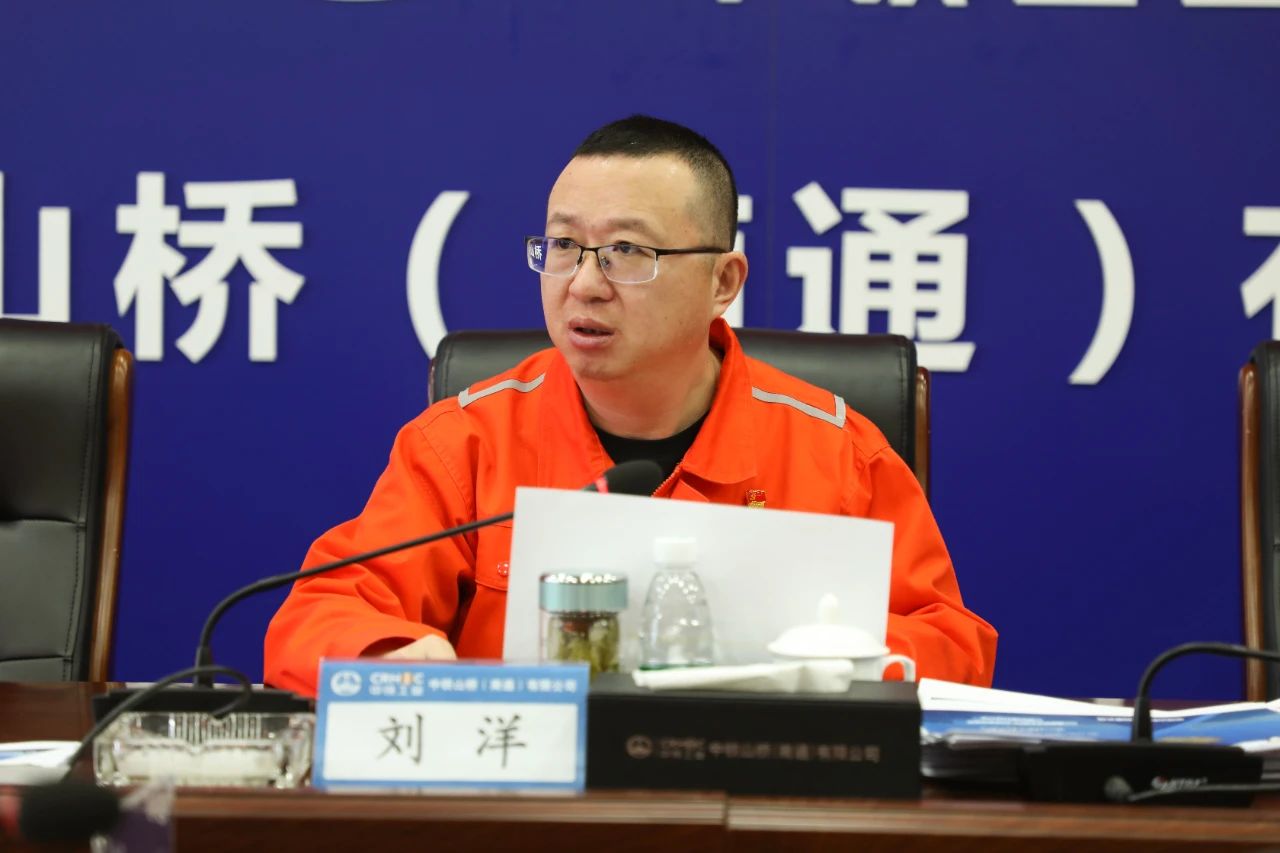 南通公司召开2023年第一季度双清工作总结暨第二季度双清工作布置会议(图3)