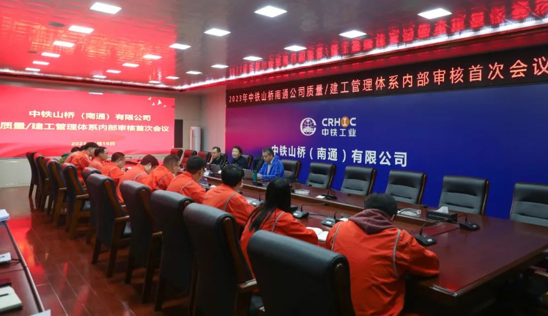 南通公司顺利通过质量/建工管理体系内部审核(图1)