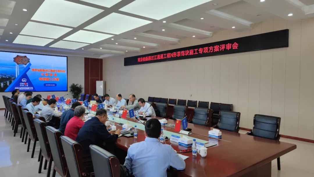 南京仙新路过江通道工程B6标N形块体专项施工方案顺利通过评审(图1)