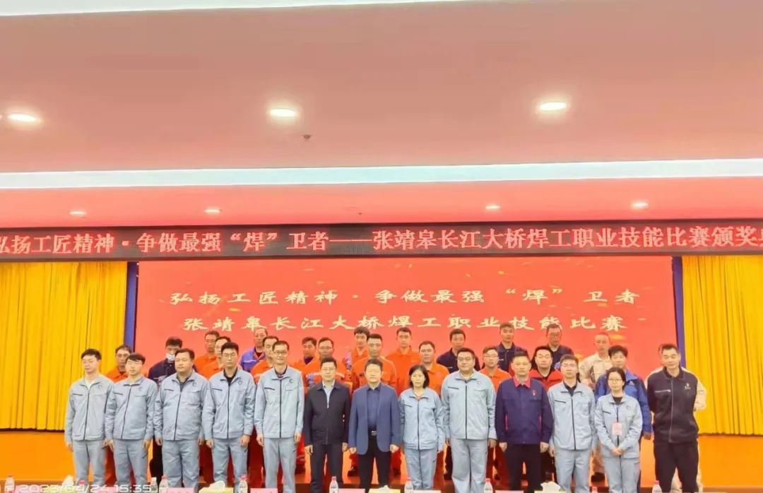 最强“焊”卫者丨南通公司在张靖皋长江大桥焊工职业技能竞赛中斩获佳绩(图1)