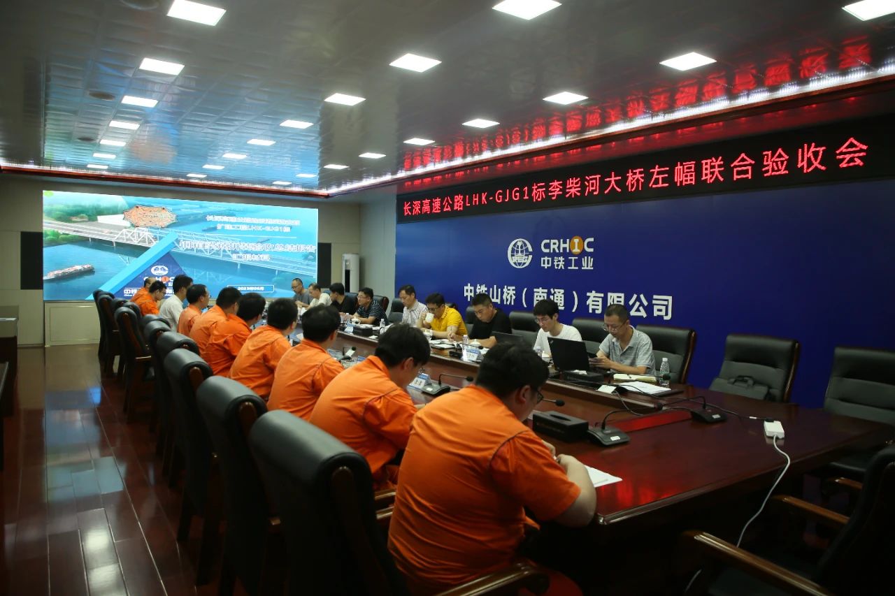 向党献礼丨长深高速公路LHK-GJG1标段李柴河大桥左幅预拼装通过验收(图1)