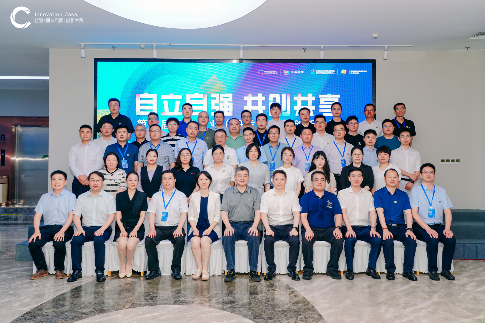 喜报频传丨南通公司获第四届江苏企业(研发机构 )创新大赛第一赛区暨高端装备产业选拔赛二等奖(图1)