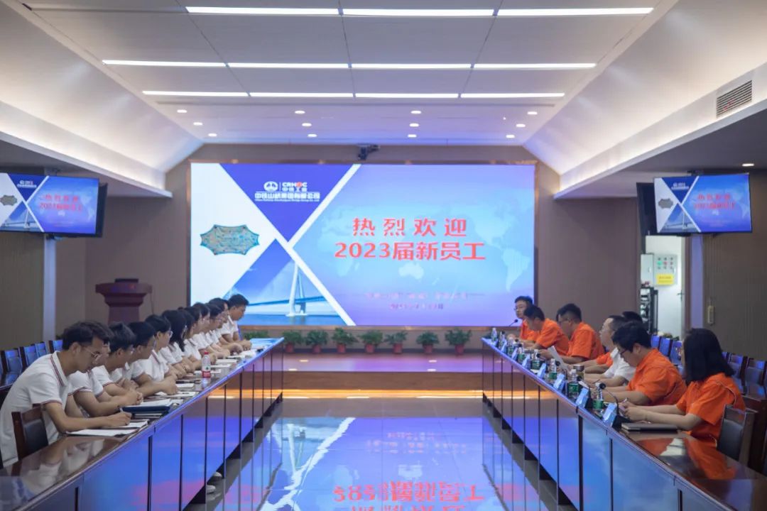 南通公司举行2023年新入职大学生见面会(图1)