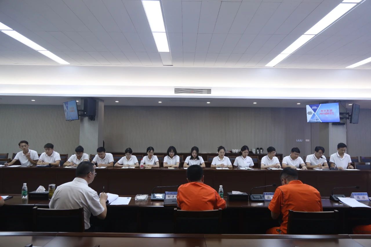 南通公司举行2023年新入职大学生见面会(图4)