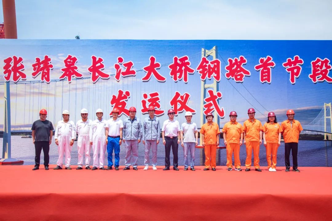 张靖皋长江大桥钢塔首节段成功发运(图1)