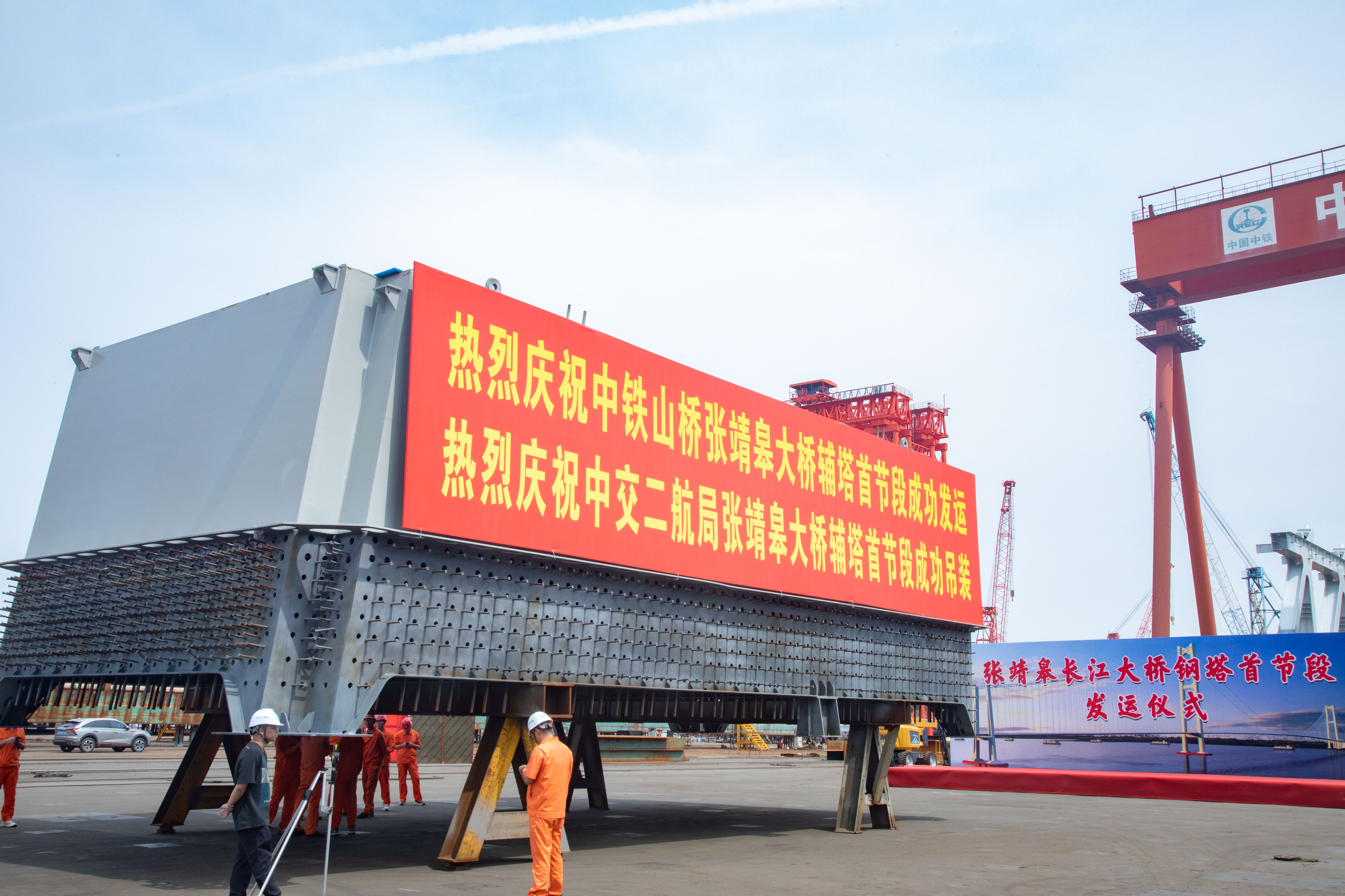 张靖皋长江大桥钢塔首节段成功发运(图2)