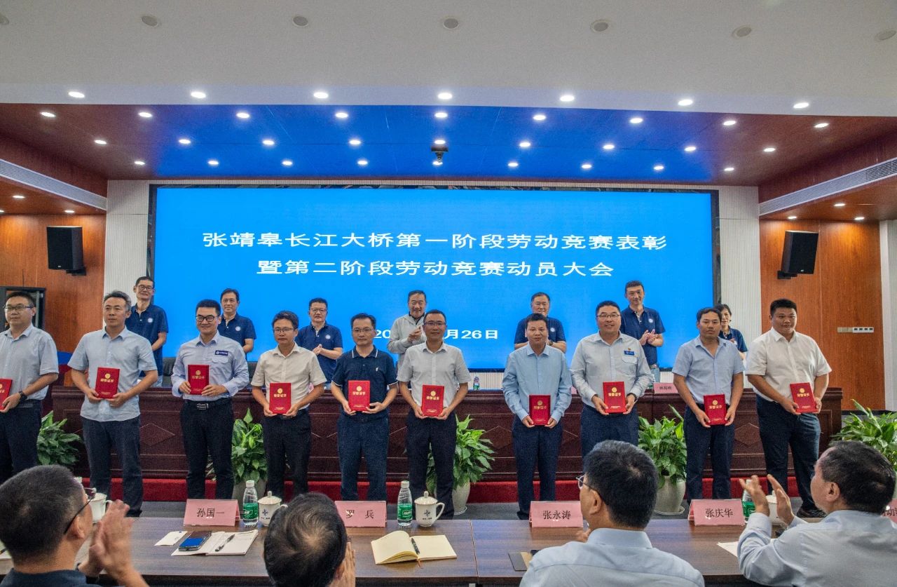 喜报频传丨中铁山桥南通公司荣获张靖皋长江大桥工程第一阶段劳动竞赛多项荣誉(图3)