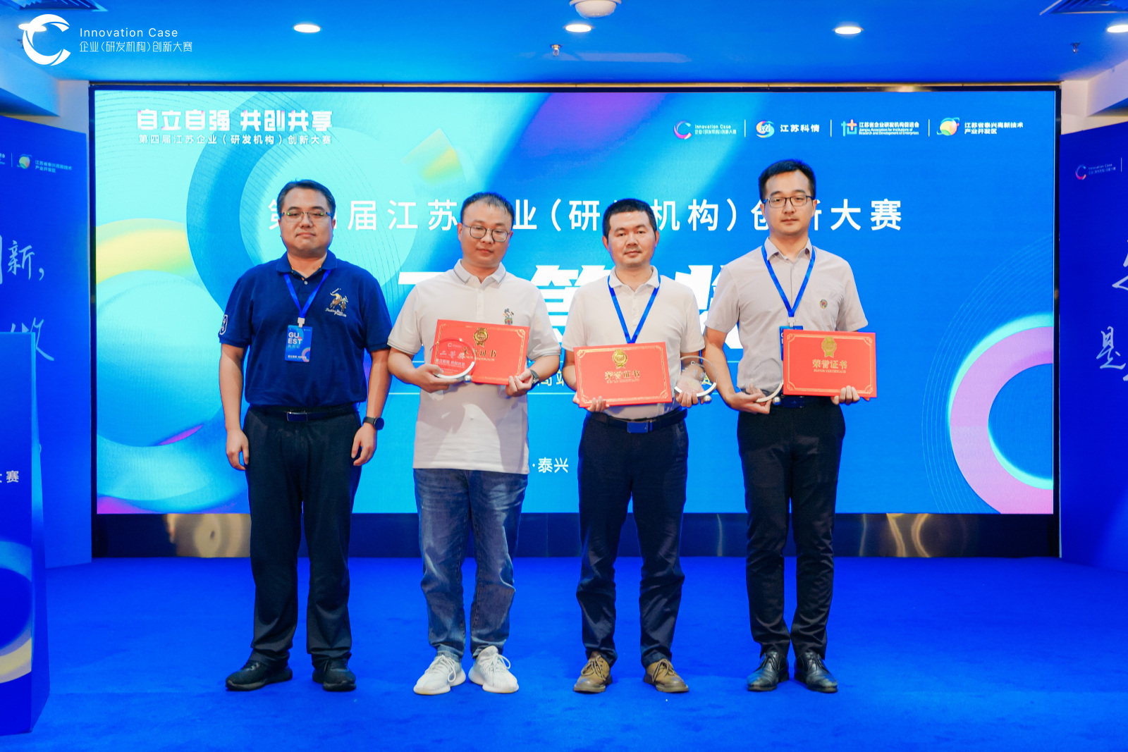 喜报频传丨南通公司获第四届江苏企业(研发机构 )创新大赛第一赛区暨高端装备产业选拔赛二等奖(图2)