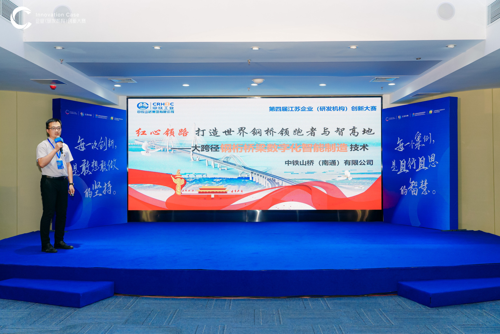 喜报频传丨南通公司获第四届江苏企业(研发机构 )创新大赛第一赛区暨高端装备产业选拔赛二等奖(图3)