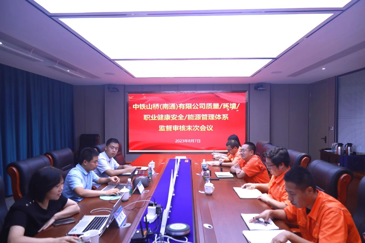 南通公司顺利通过质量/环境/职业健康安全/能源管理体系监督审核(图3)