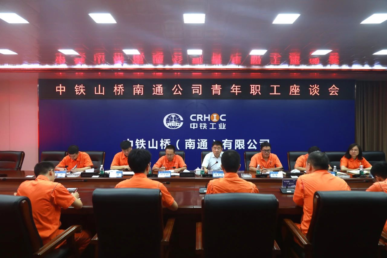 林军科与南通公司青年职工座谈交流(图1)