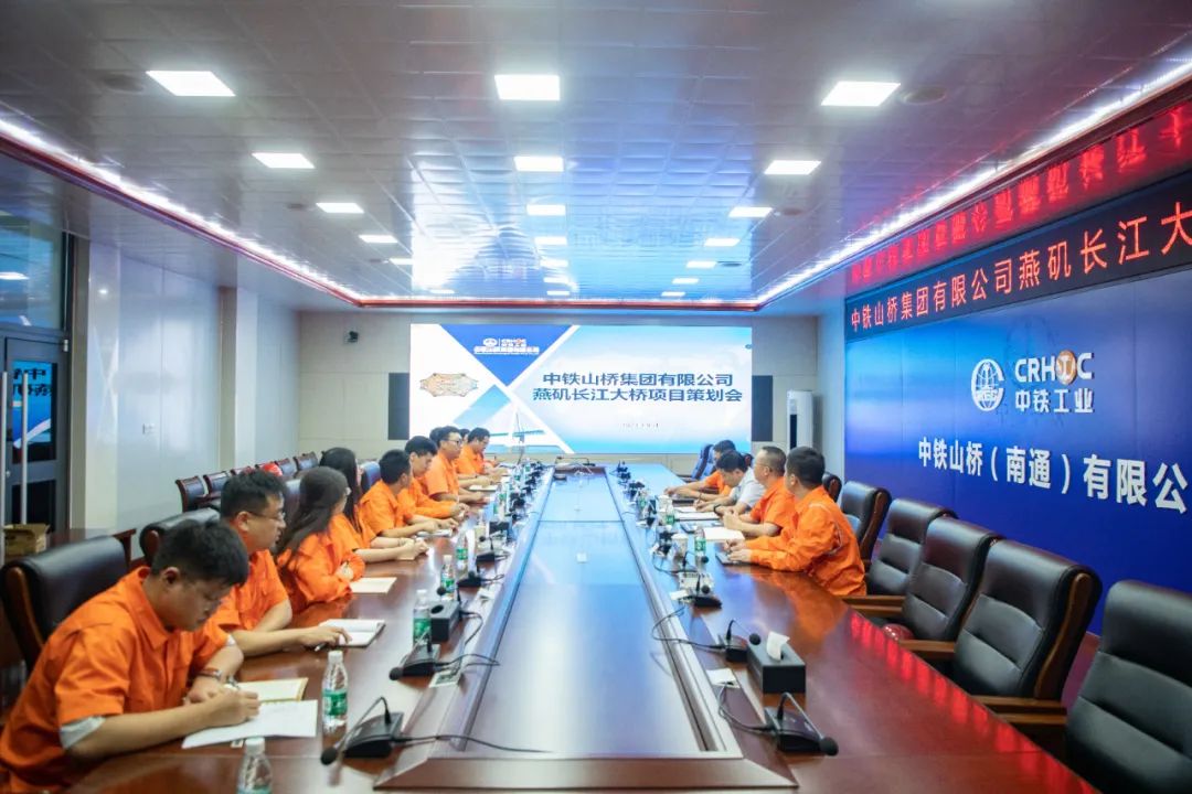 侯映晖到南通公司开展燕矶长江大桥项目策划指导并检查安全环保工作(图1)