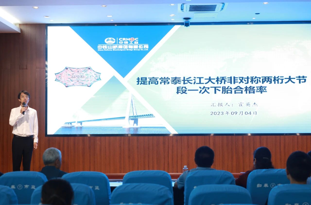 南通公司在如皋市“中铁山桥杯”QC小组成果发布赛中“C位出道”(图2)