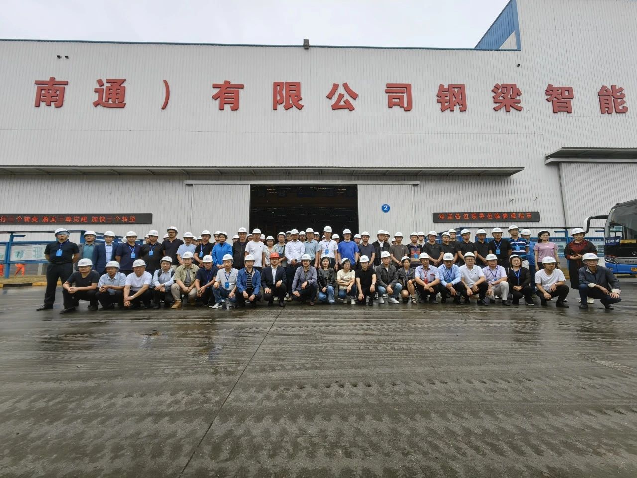 智能制造持续赋能 | 中铁山桥南通公司协办第七届钢结构桥梁大会圆满落幕！(图2)