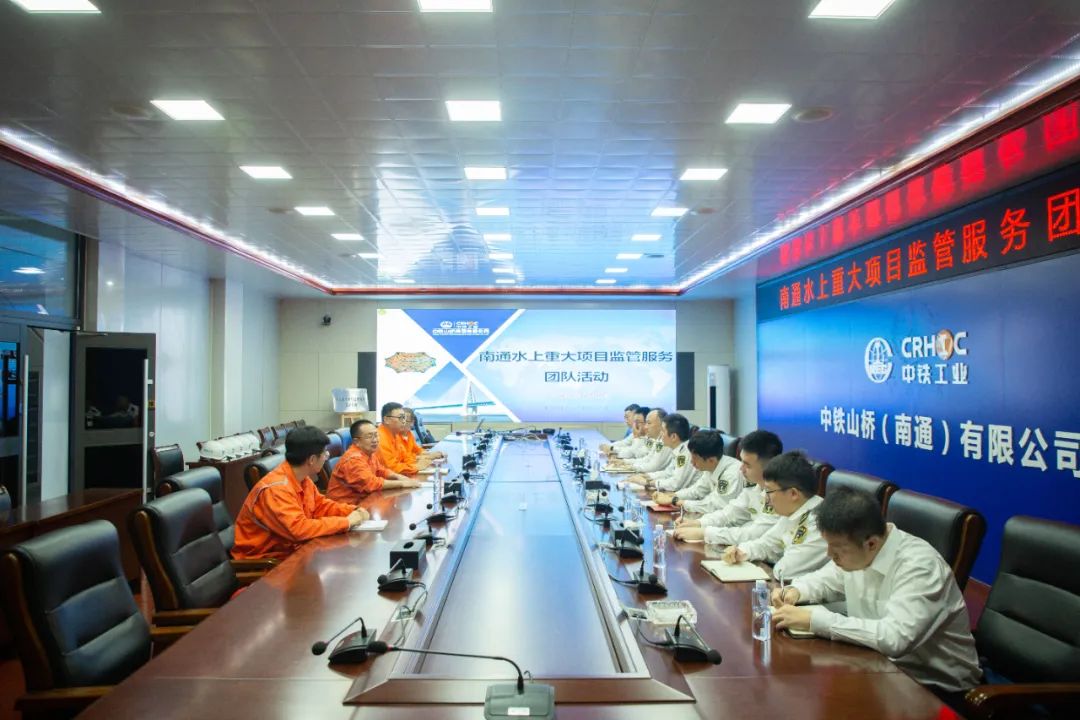 南通海事局水上重大项目监管服务团队活动在南通公司举行(图1)