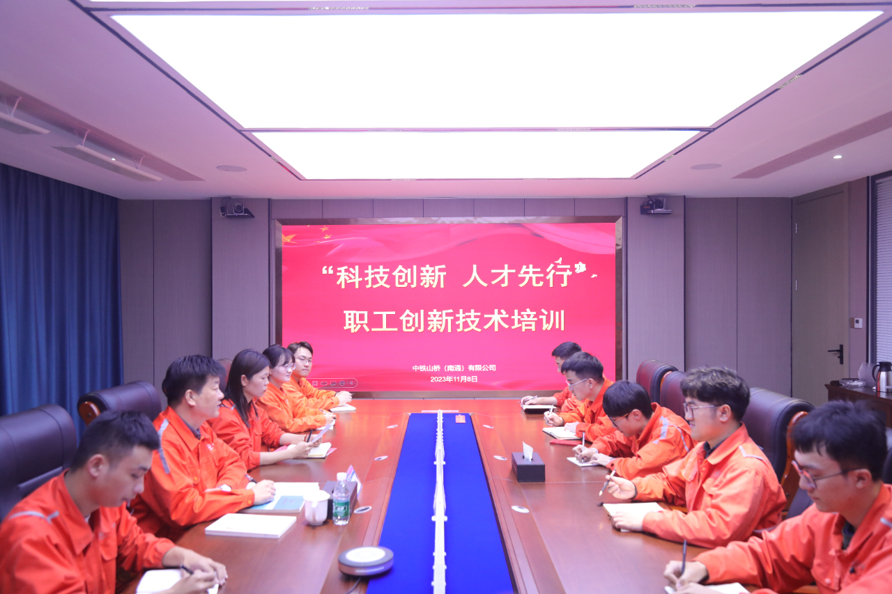 以学促干当先锋丨南通公司组织开展“科技创新 人才先行”职工创新技术培训(图1)