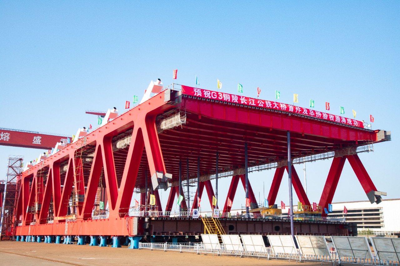 以学促干当先锋丨G3铜陵长江公铁大桥北岸首节段钢桁梁架设完成(图5)