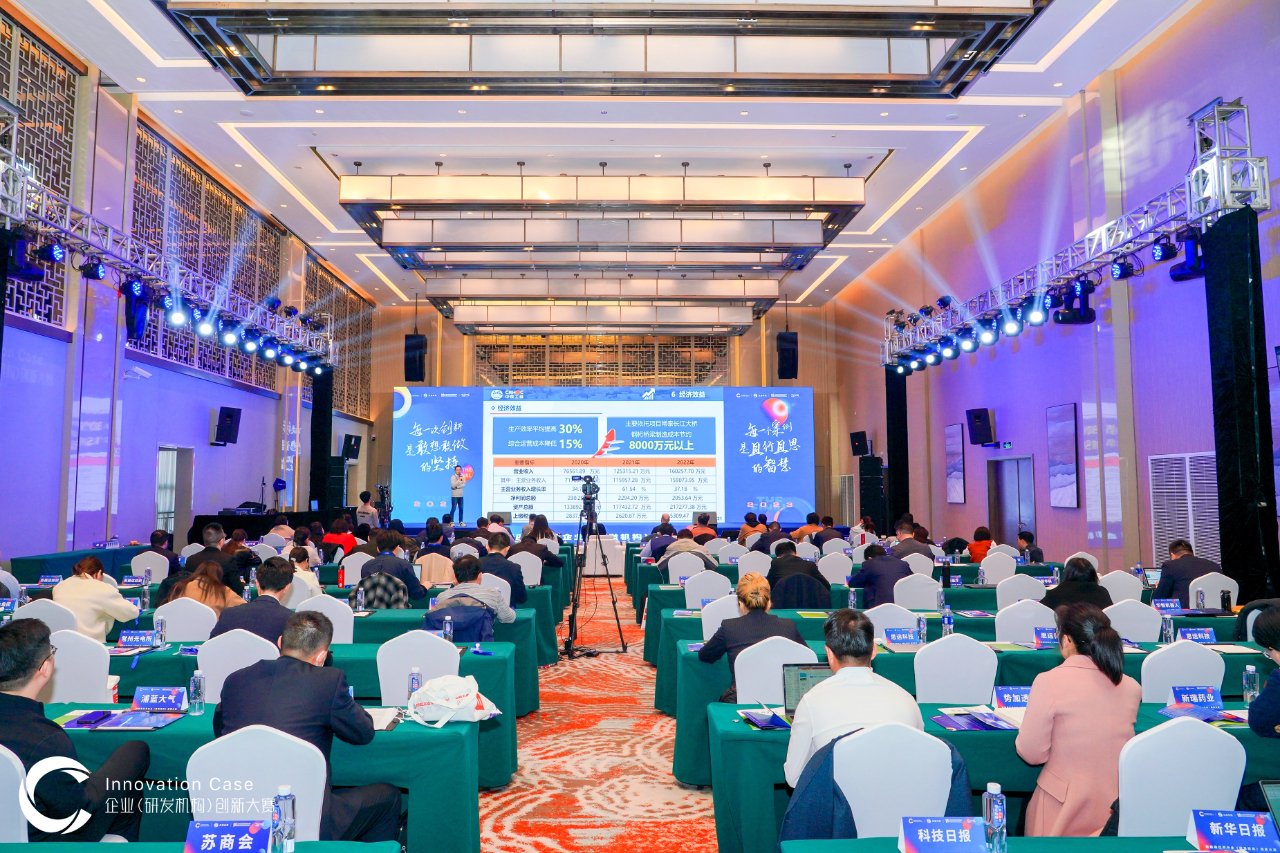 以学促干当先锋丨南通公司获第四届江苏企业（研发机构）创新大赛决赛二等奖(图1)