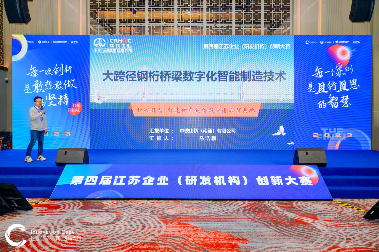 以学促干当先锋丨南通公司获第四届江苏企业（研发机构）创新大赛决赛二等奖(图2)