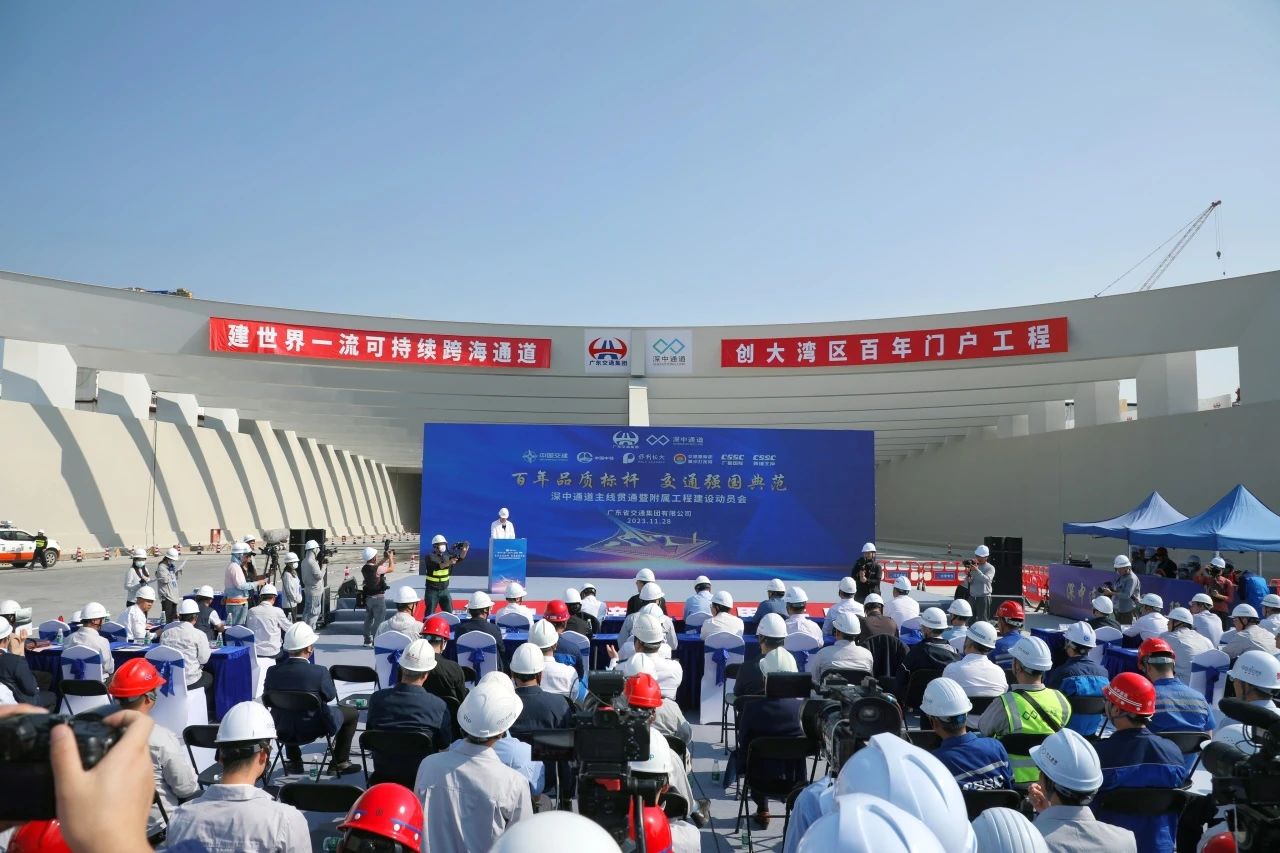 以学促干当先锋丨超级工程深中通道主线贯通(图1)