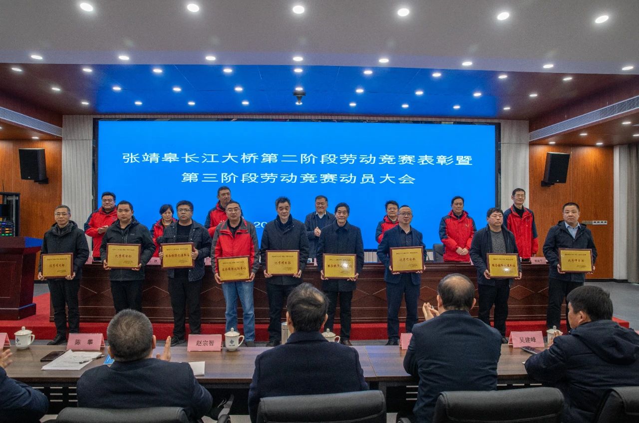 南通公司在张靖皋长江大桥项目上再添新荣誉！(图2)