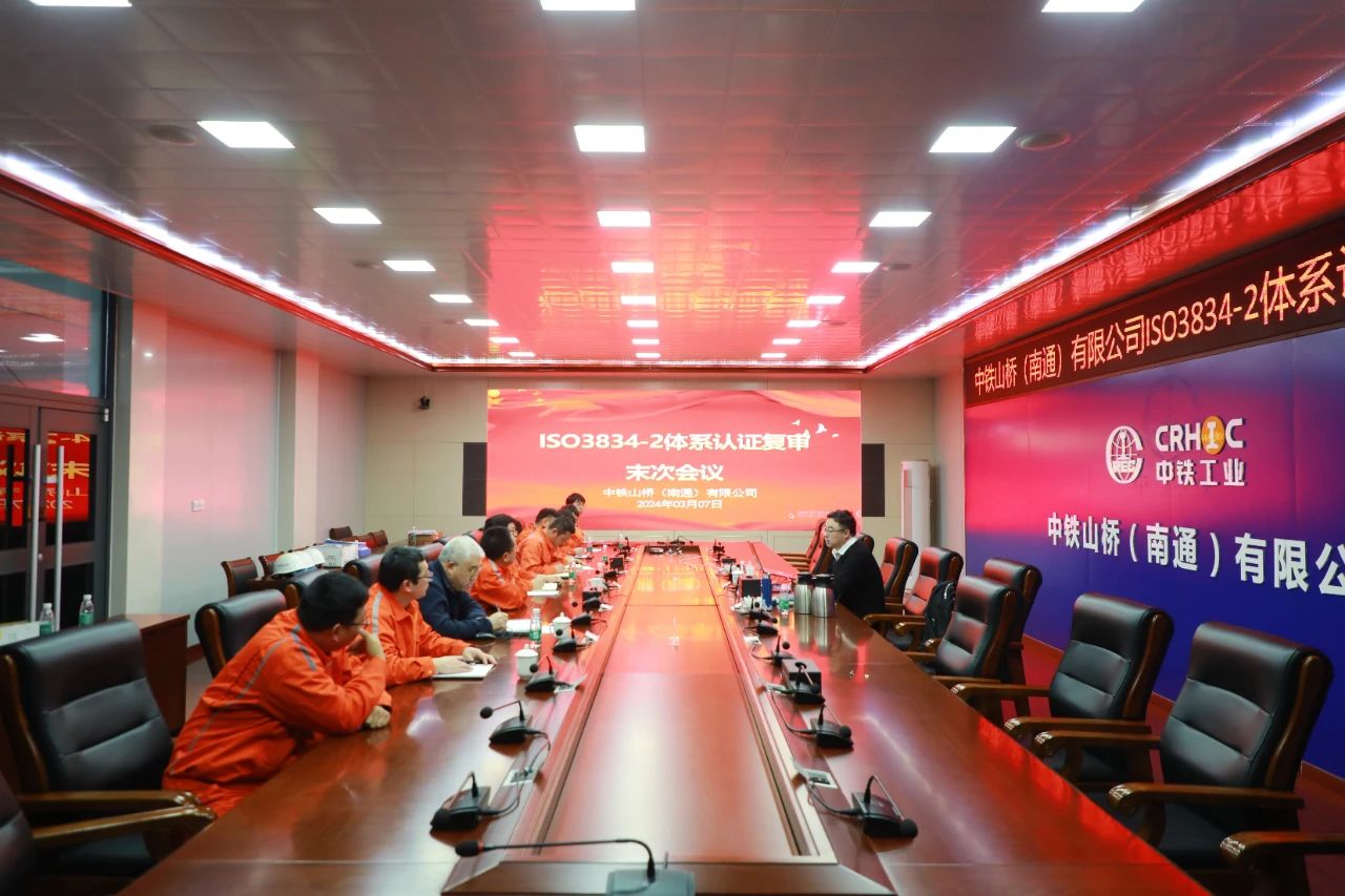 南通公司顺利通过欧盟ISO3834焊接体系复审(图3)